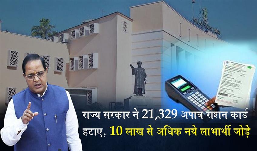 Khabar East:State-Govt-Excludes-21329-Ineligible-Ration-Cards-Adds-Over-10L-Beneficiaries-Minister