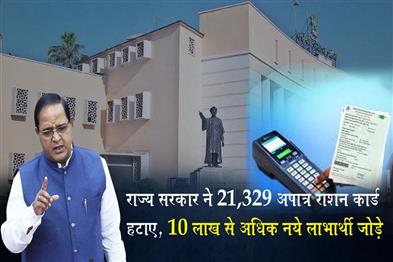 Khabar East:State-Govt-Excludes-21329-Ineligible-Ration-Cards-Adds-Over-10L-Beneficiaries-Minister