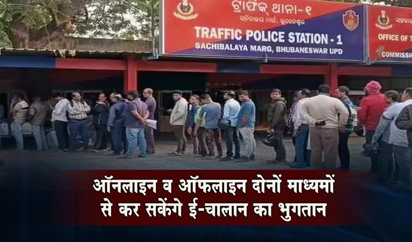 Khabar East:State-Transport-Authority-Introduces-Dual-Payment-Option-For-e-Challans