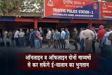 Khabar East:State-Transport-Authority-Introduces-Dual-Payment-Option-For-e-Challans