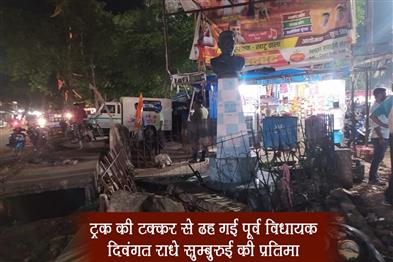 Khabar East:Statue-of-former-MLA-late-Radhe-Sumburui-collapsed-after-being-hit-by-a-truck
