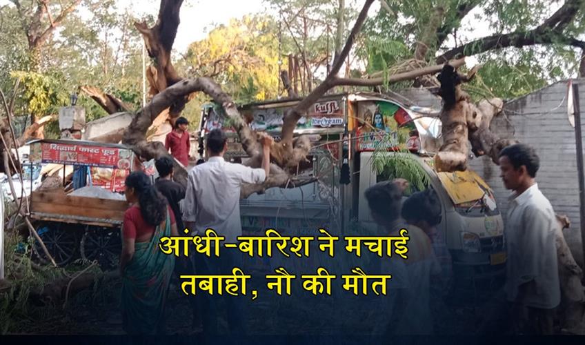 Khabar East:Storm-and-Rain-Wreak-Havoc-Nine-Dead-Alert-Issued-Across-All-Districts