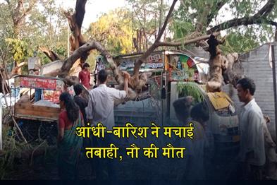 Khabar East:Storm-and-Rain-Wreak-Havoc-Nine-Dead-Alert-Issued-Across-All-Districts
