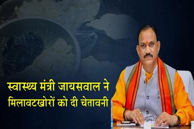 Khabar East:Strict-action-will-be-taken-against-the-adulteration-of-food-and-drink-items