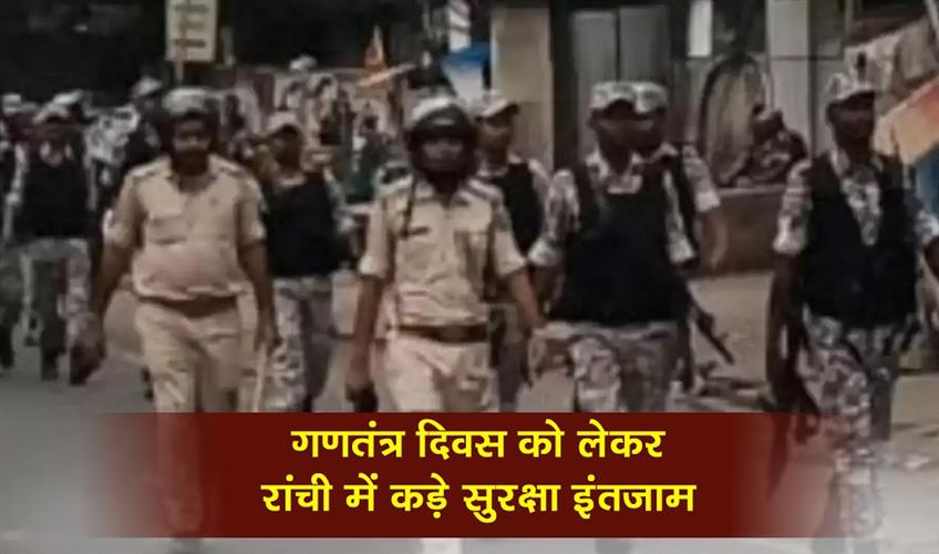 Khabar East:Strict-security-arrangements-are-in-place-in-Ranchi-for-Republic-Day