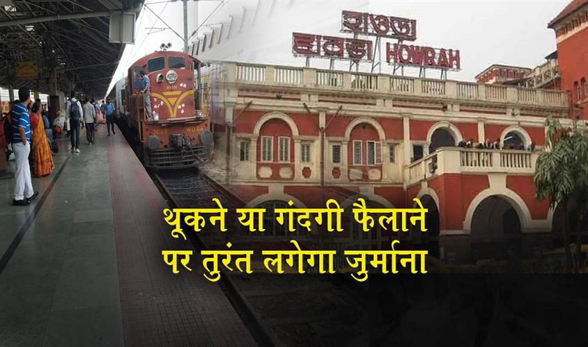 Khabar East:Strict-surveillance-using-AI-cameras-at-Howrah-Station