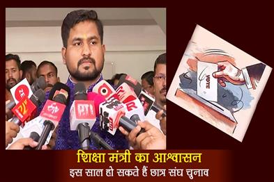 Khabar East:Student-Union-Elections-Likely-This-Year-Assures-Higher-Education-Minister