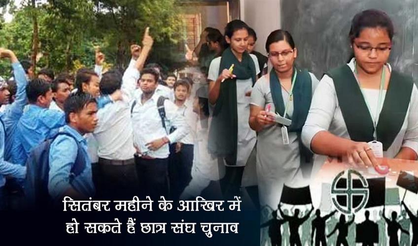 Khabar East:Student-Union-Elections-In-Odisha-Likely-In-Late-Sept
