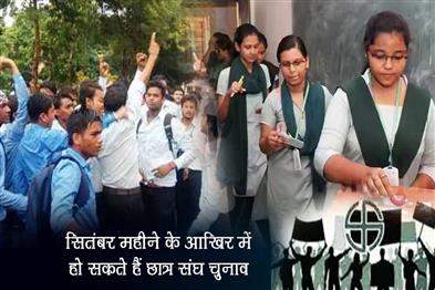 Khabar East:Student-Union-Elections-In-Odisha-Likely-In-Late-Sept