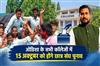 Khabar East:Student-Union-Elections-In-All-Odisha-Colleges-To-Be-Held-On-Oct-15-Minister