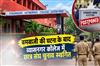 Khabar East:Students-Union-Elections-Postponed-In-Vyasanagar-College-After-Bomb-Hurling-Incident