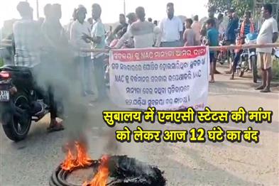 Khabar East:Subalaya-Shuts-Down-12‑Hour-Bandh-Hits-Shops-Schools-Over-NAC-Status