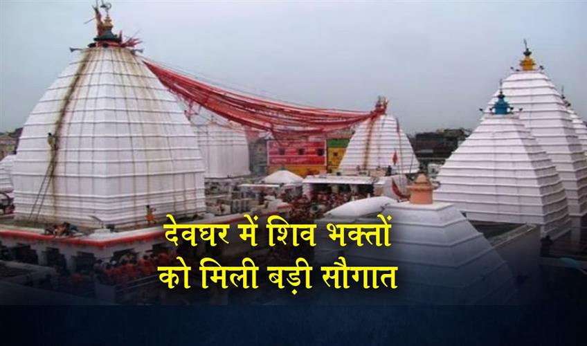 Khabar East:Successful-trial-of-new-foot-overbridge-ahead-of-Shravani-Mela