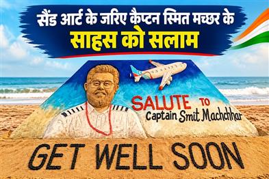 Khabar East:Sudarsan-Pattnaik-Salutes-Captain-Smit-Machchhars-Bravery-Through-Sand-Art