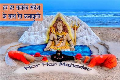 Khabar East:Sudarsan-Pattnaik-Unveils-Lord-Shiva-Sand-Sculpture-On-Shravan-Somvar