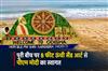 Khabar East:Sudarsan-Pattnaik-Welcomes-PM-Modi-With-8-Ft-Sand-Art-At-Puri-Beach