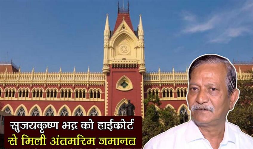 Khabar East:Sujaykrishna-Bhadra-got-interim-bail-from-High-Court