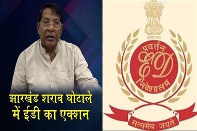 Khabar East:Summons-issued-to-MLA-Rameshwar-Oraon-son-Rohit-will-also-be-questioned