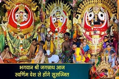 Khabar East:Suna-Besha-Puri-Decked-Up-As-Sibling-Deities-Set-To-Appear-In-Golden-Attire-Today
