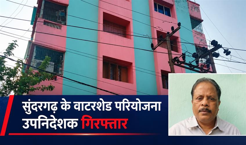Khabar East:Sundaragada-Watershed-Project-Dy-Director-Arrested-In-DA-Case