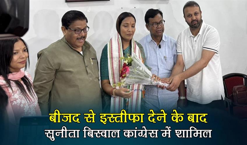 Khabar East:Sunita-Biswal-Rejoins-Congress-Just-Day-After-Quitting-BJD