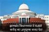 Khabar East:Supplementary-budget-of-Rs-11697-crore-presented-in-Jharkhand-Assembly