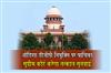 Khabar East:Supreme-Court-To-Urgently-Hear-PIL-On-Odisha-DGP-Appointment