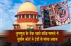 Khabar East:Supreme-Court-seeks-response-from-ED-regarding-the-freezing-of-Trinamools-bank-accounts