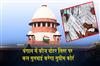 Khabar East:Supreme-Court-to-hear-matter-regarding-frozen-voter-lists-in-Bengal-tomorrow