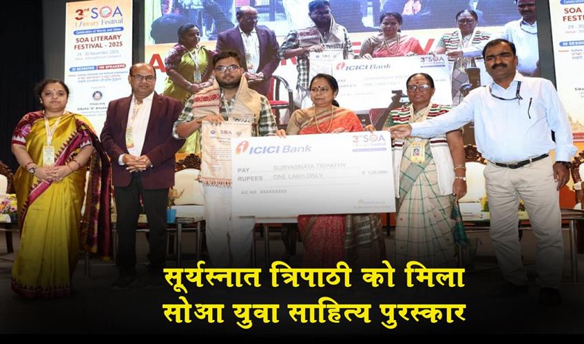 Khabar East:Suryasnata-Tripathy-gets-Soa-Yuva-Sahitya-Award