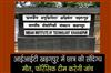 Khabar East:Suspicious-death-of-student-in-IIT-Kharagpur-forensic-team-will-investigate