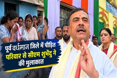 Khabar East:Suvendu-met-with-the-victims-family-in-Purba-Bardhaman-district