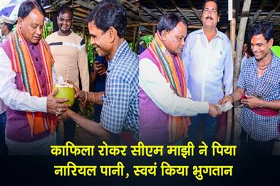 Khabar East:Sweet-Gesture-CM-Majhi-Quenches-Thirst-With-Tender-Coconut-Water-At-Roadside-Kiosk