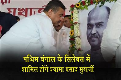 Khabar East:Syama-Prasad-Mookerjee-to-be-included-in-West-Bengals-syllabus