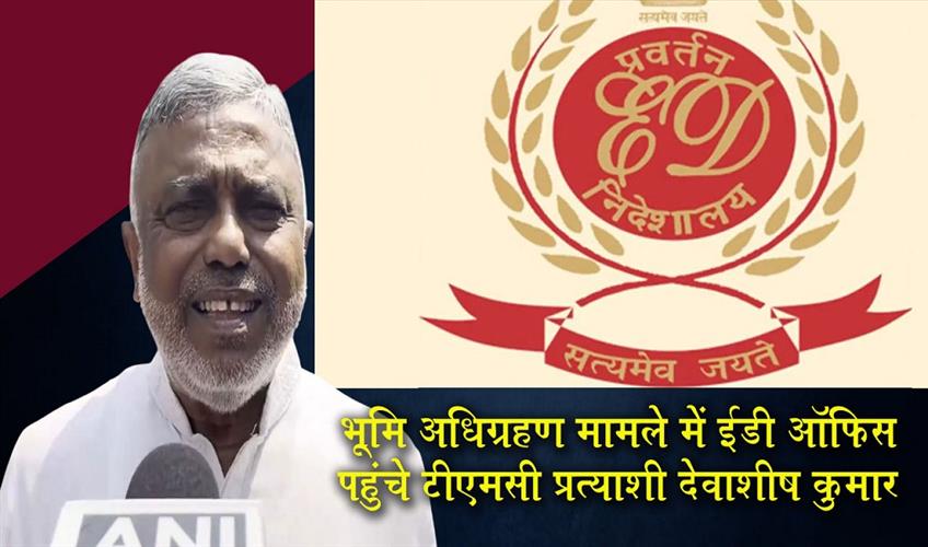 Khabar East:TMC-Candidate-Debashish-Kumar-Arrives-at-ED-Office-in-Land-Acquisition-Case