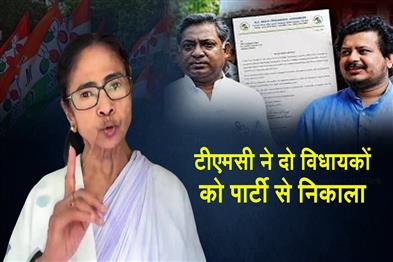 Khabar East:TMC-Expels-Two-MLAs-from-the-Party