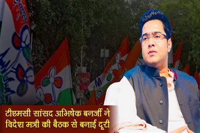 Khabar East:TMC-MP-Abhishek-Banerjee-distanced-himself-from-the-Foreign-Ministers-meeting