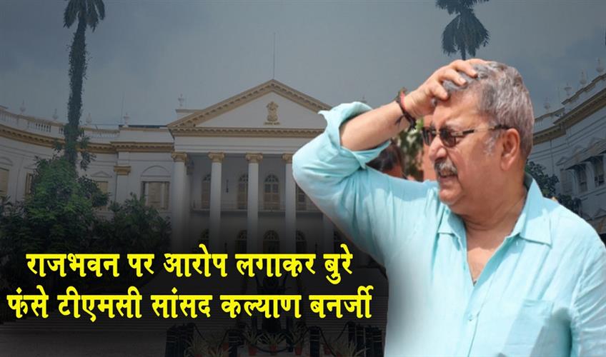 Khabar East:TMC-MP-Kalyan-Banerjee-lands-in-trouble-after-levelling-allegations-against-Raj-Bhavan