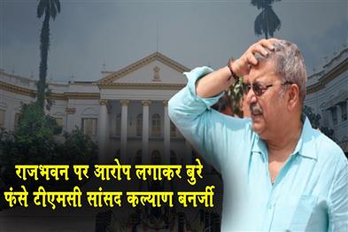 Khabar East:TMC-MP-Kalyan-Banerjee-lands-in-trouble-after-levelling-allegations-against-Raj-Bhavan
