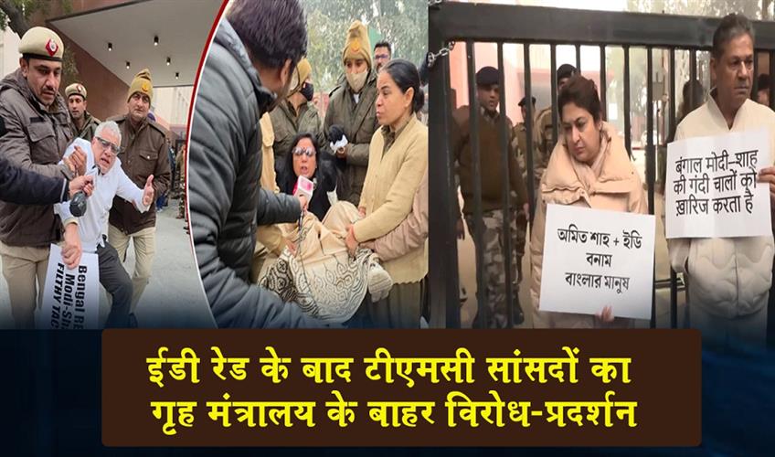 Khabar East:TMC-MPs-stage-protest-outside-the-Home-Ministry-after-ED-raids