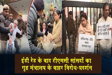 Khabar East:TMC-MPs-stage-protest-outside-the-Home-Ministry-after-ED-raids