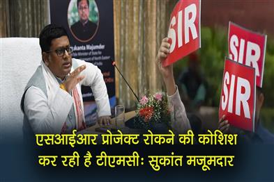 Khabar East:TMC-is-trying-to-stop-the-SIR-project-Sukanta-Majumdar