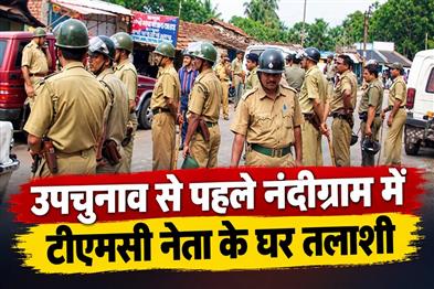 Khabar East:TMC-leaders-house-searched-in-Nandigram-ahead-of-by-election