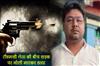 Khabar East:TMC-leader-shot-dead-in-the-middle-of-the-road