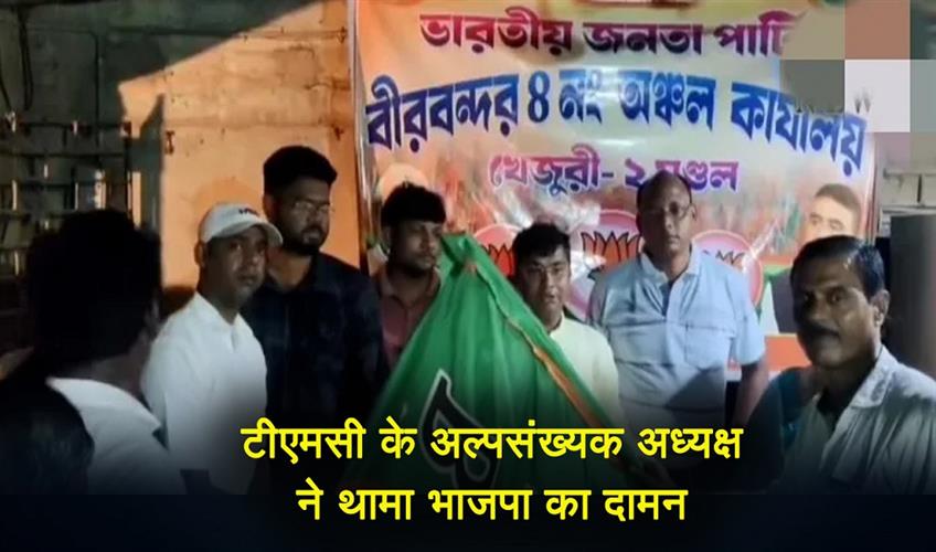Khabar East:TMC-minority-president-joins-BJP