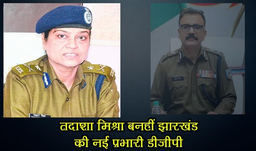 Khabar East:Tadasha-Mishra-becomes-the-new-in-charge-DGP-of-Jharkhand
