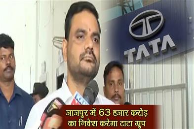 Khabar East:Tata-Group-to-Invest-Rs-63000-crore-in-Odishas-Jajpur-CM-Majhi-to-lay-foundation-stone-on-May-22