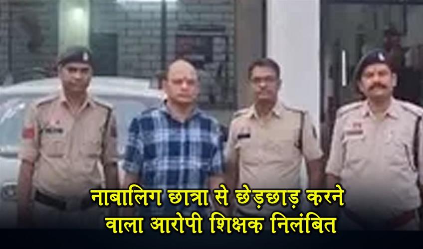 Khabar East:Teacher-accused-of-molesting-minor-student-suspended