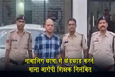 Khabar East:Teacher-accused-of-molesting-minor-student-suspended