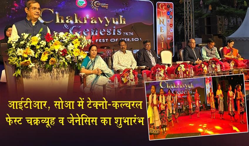 Khabar East:Techno-cultural-fest-Chakravyuha--Genesis-kicks-off-at-ITER-SOA